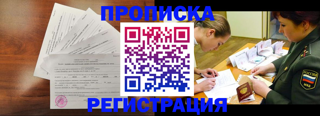 прописка иностранных граждан в Сосновом Бору