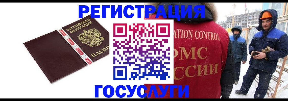 временная регистрация для всех в Сосновом Бору